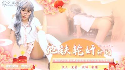 CM230区域银行预订（LISA）。