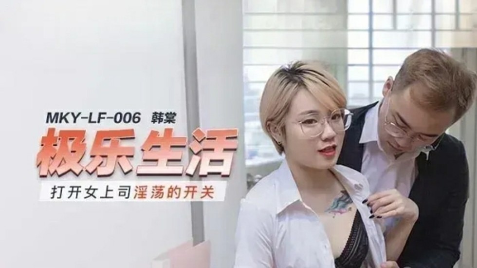 女老板是淫荡和角质
