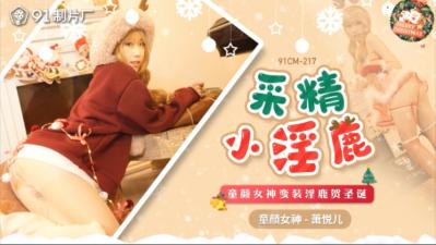 国内AV91CM217性感和性感的魔鬼（Lisa）！