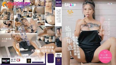 XTB020处子寕丕大废用荡体教会我们是长久以来的原则#孟若愚