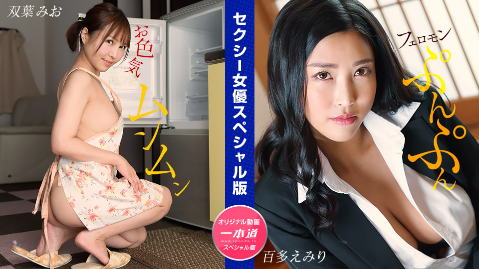色情女性特别版 Mio Sokane 桃田美里 1pondo_032024_001 Mio Sokane、Ren 水川 032024_001